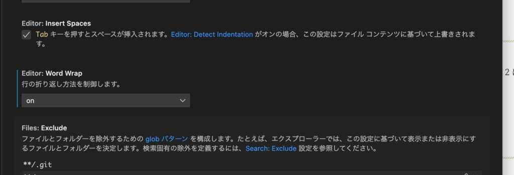 VS Codeのおすすめ設定